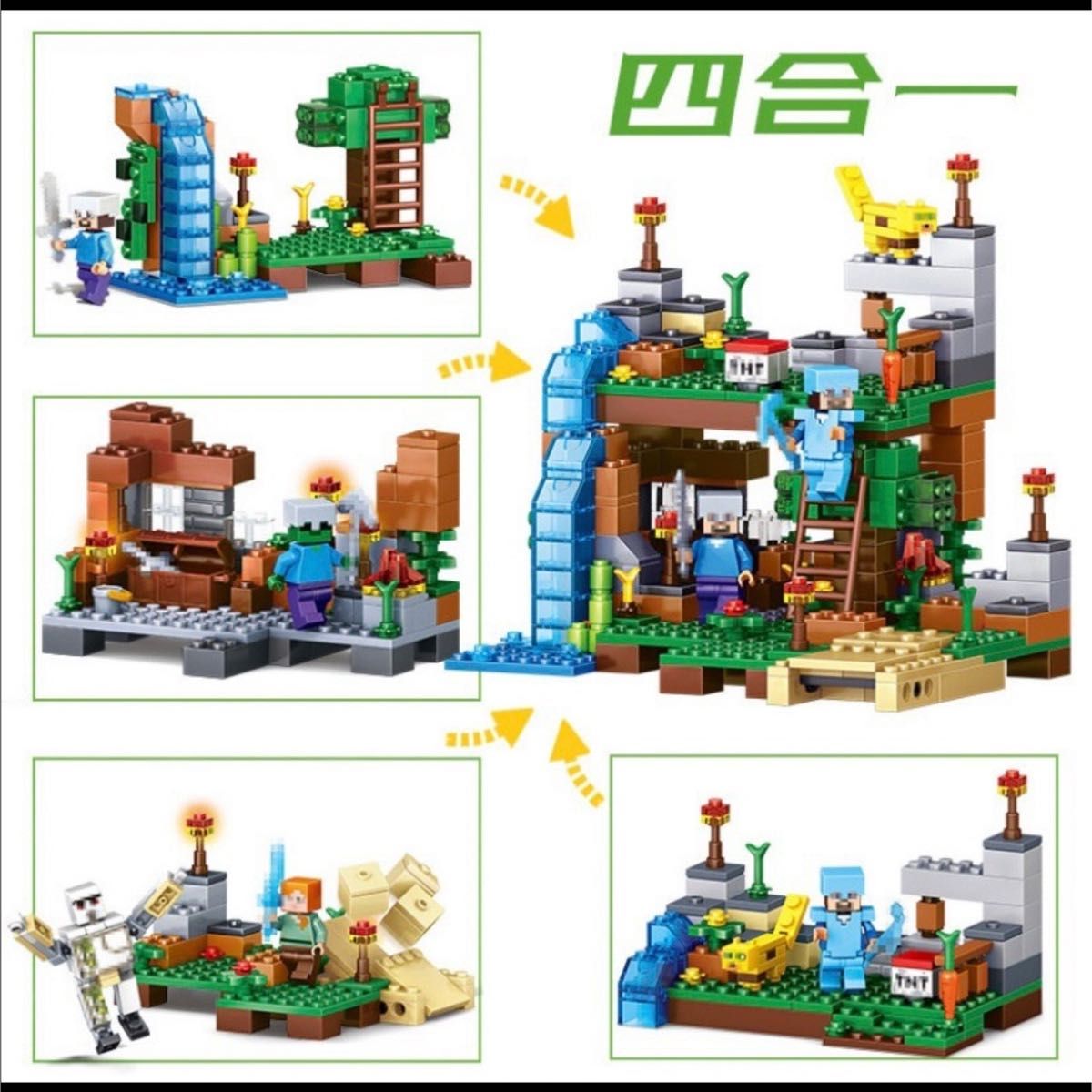 【大人気】マインクラフト マイクラ レゴ互換 洞窟セット 4つの村