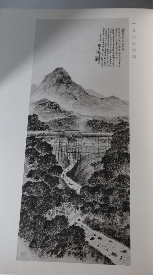 ☆鉄斎研究 第1号から第33号まで 33冊 昭和40年代 富岡鉄斎 日本 ☆鉄斎研究 第1号から第33号まで 33冊 昭和40年代 富岡鉄斎 日本