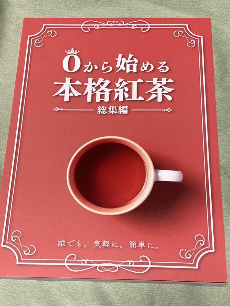 0 from beginning . classical black tea * compilation is cocos nucifera ng L s is cocos nucifera 