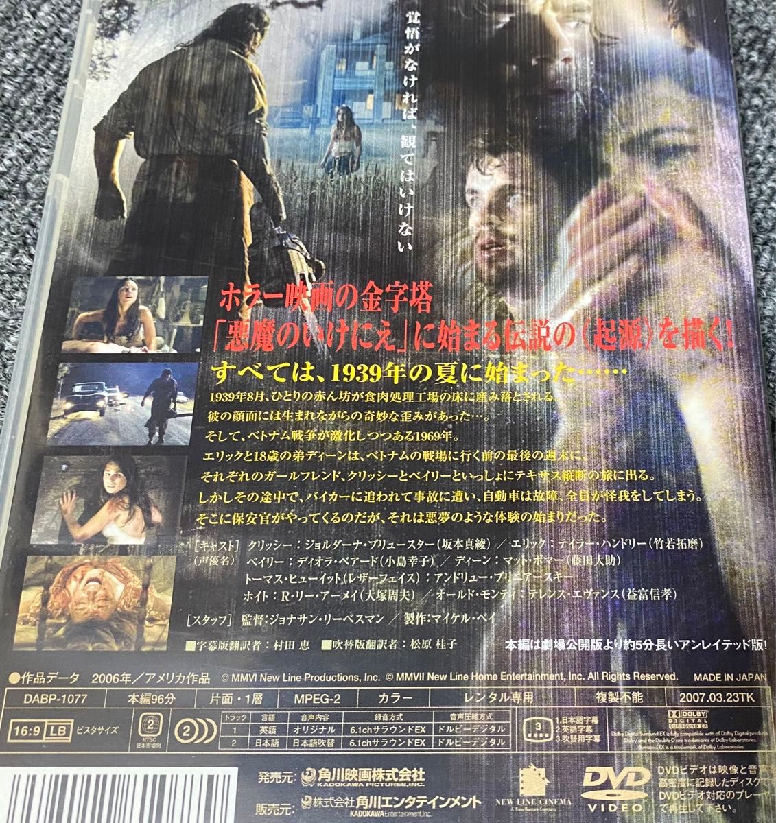 ＣＤ・ＤＶＤ　テキサス・チェーンソー　ビギニング　オリジナル・サウンドトラック　レンタル落ちＤＶＤ　【テキサスチェーンソー】