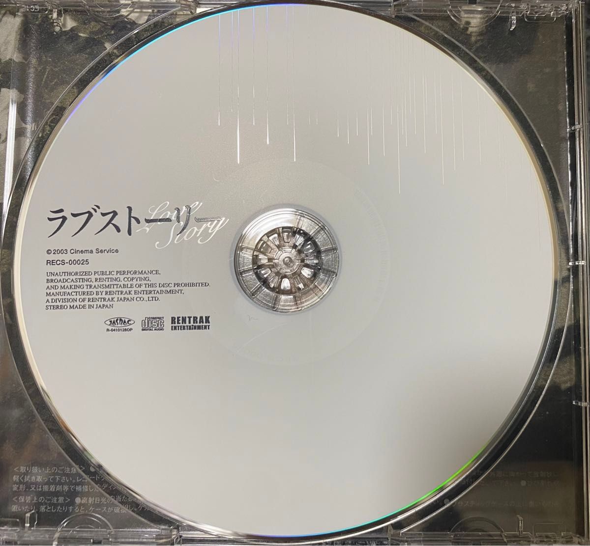 ＣＤ・ＤＶＤ　ラブストーリー　オリジナル・サウンドトラック　レンタル落ちＤＶＤ　セット　【韓国】
