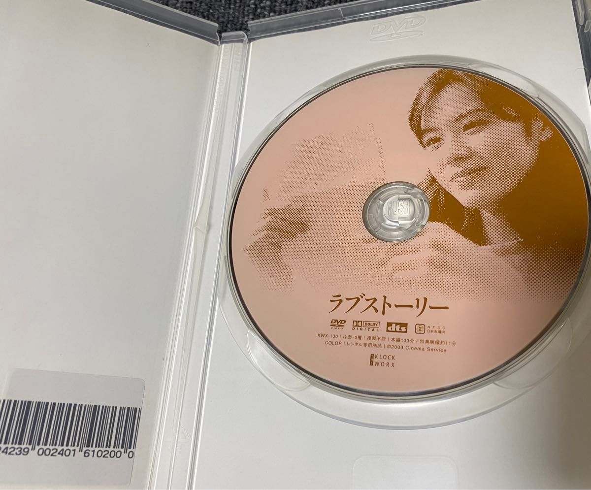 ＣＤ・ＤＶＤ　ラブストーリー　オリジナル・サウンドトラック　レンタル落ちＤＶＤ　セット　【韓国】