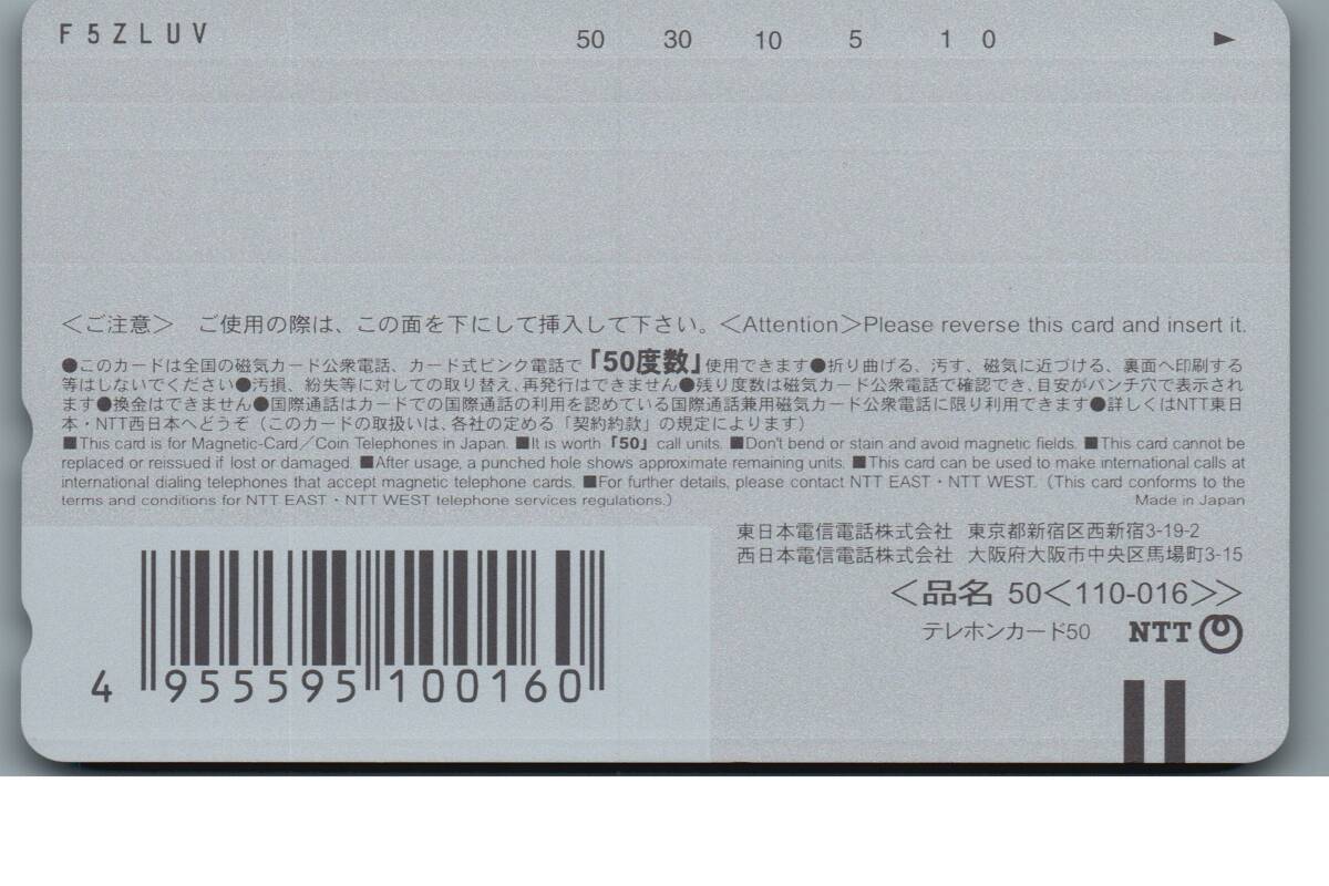 【未使用】木口亜矢　相澤仁美　スコラ　テレホンカード　テレカ　-14-_画像2