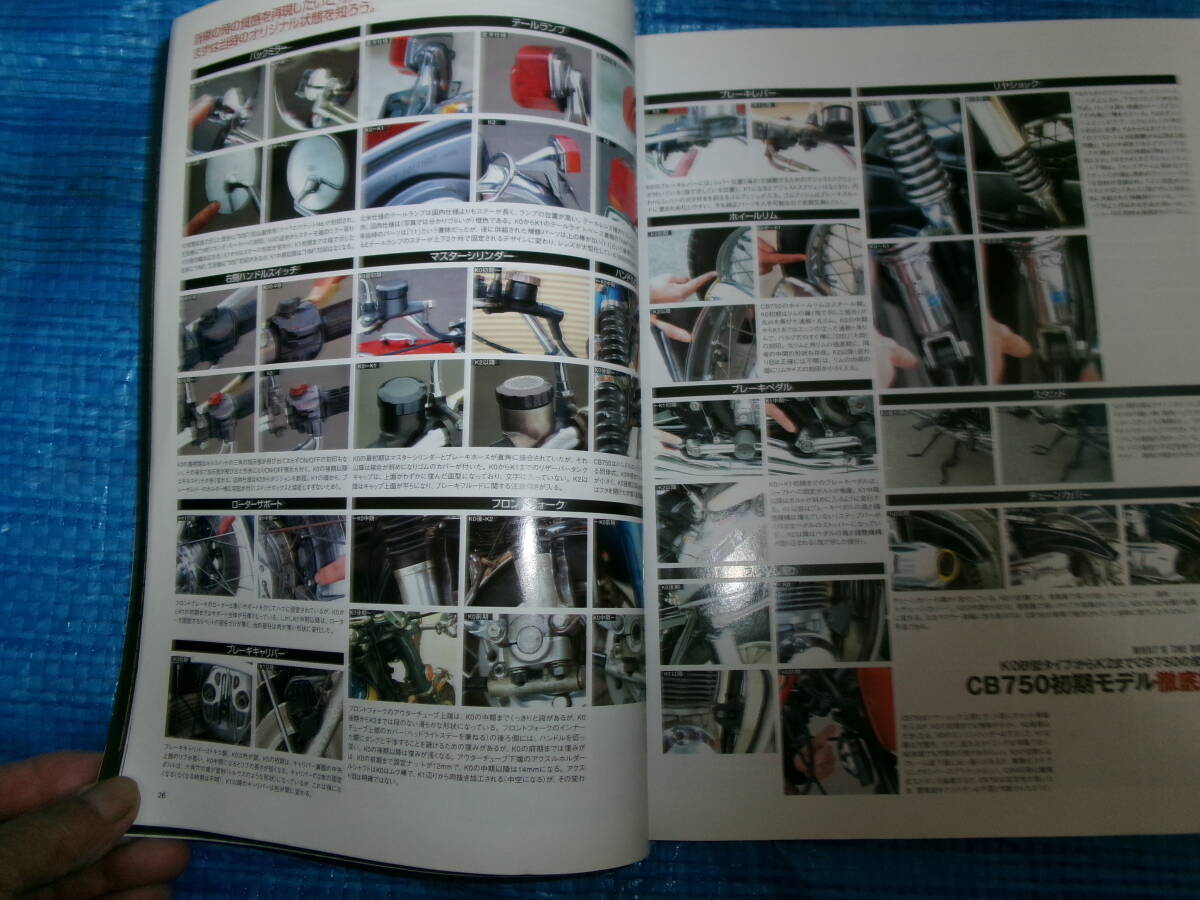 CB750FourK0 manual guide paper K0 manual hyper bike Vol.31