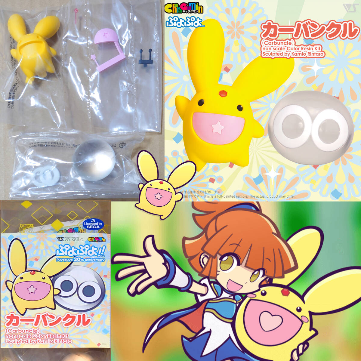 Yahoo!オークション - カーバンクル ボークス キャラグミン Yahoo!オークション - カーバンクル ボークス キャラグミン