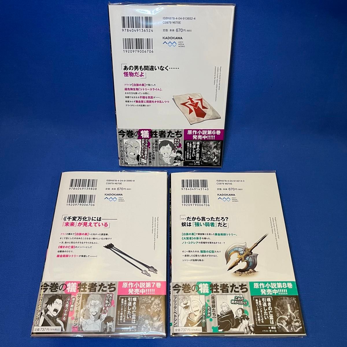 【初版多数/全巻帯付】嘆きの亡霊は引退したい　１〜９巻　既刊全巻　ミニ色紙付き