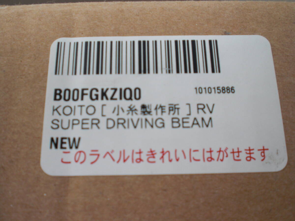 KOITO RV スーパードライビングビーム SDB-160H (12V)_画像9