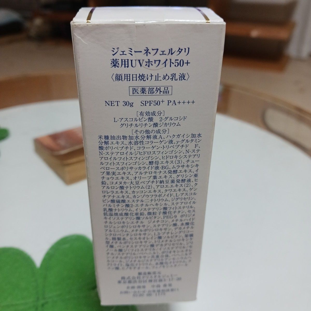 ジェミーネフェルタリ薬用UVホワイト50+顔用日焼け止め乳液30gSPF50+PA++++