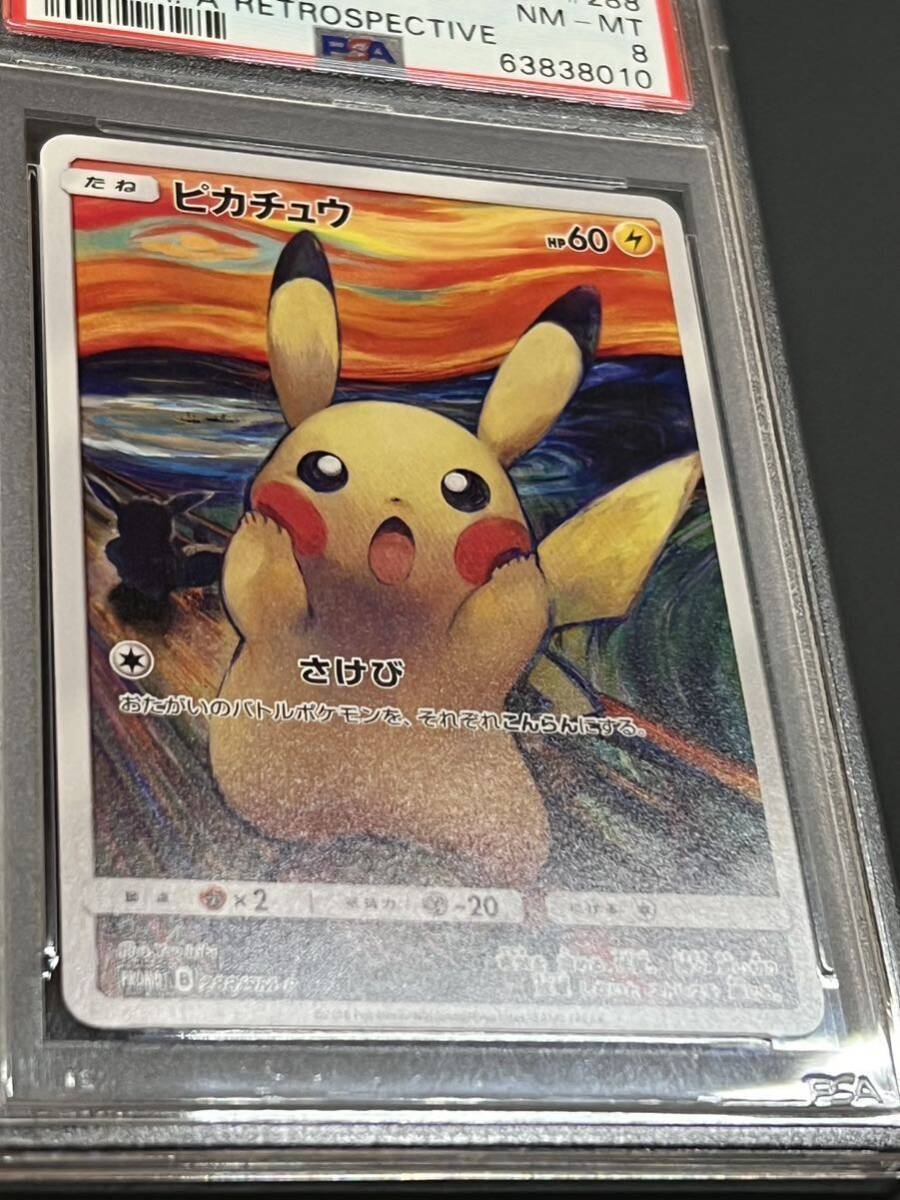 PSA8 ムンクピカチュウ 288/SM-P NM-MT 2018 の画像3