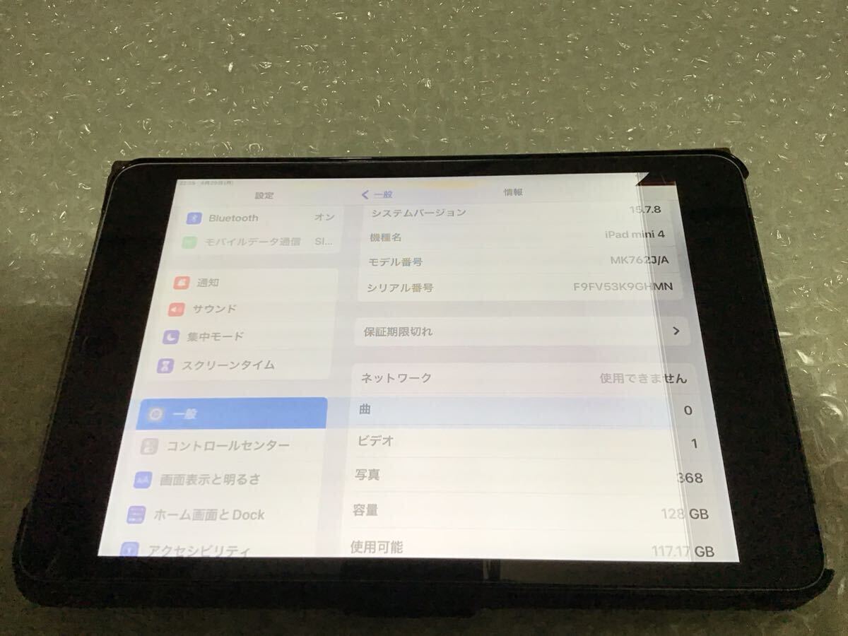 【液晶ジャンク】Apple iPad mini 4 Wi-Fi+Cellular A1550 スペースグレイ 128GB『送料無料』レザーケース+電池パック+充電ケーブル1m付き_画像6