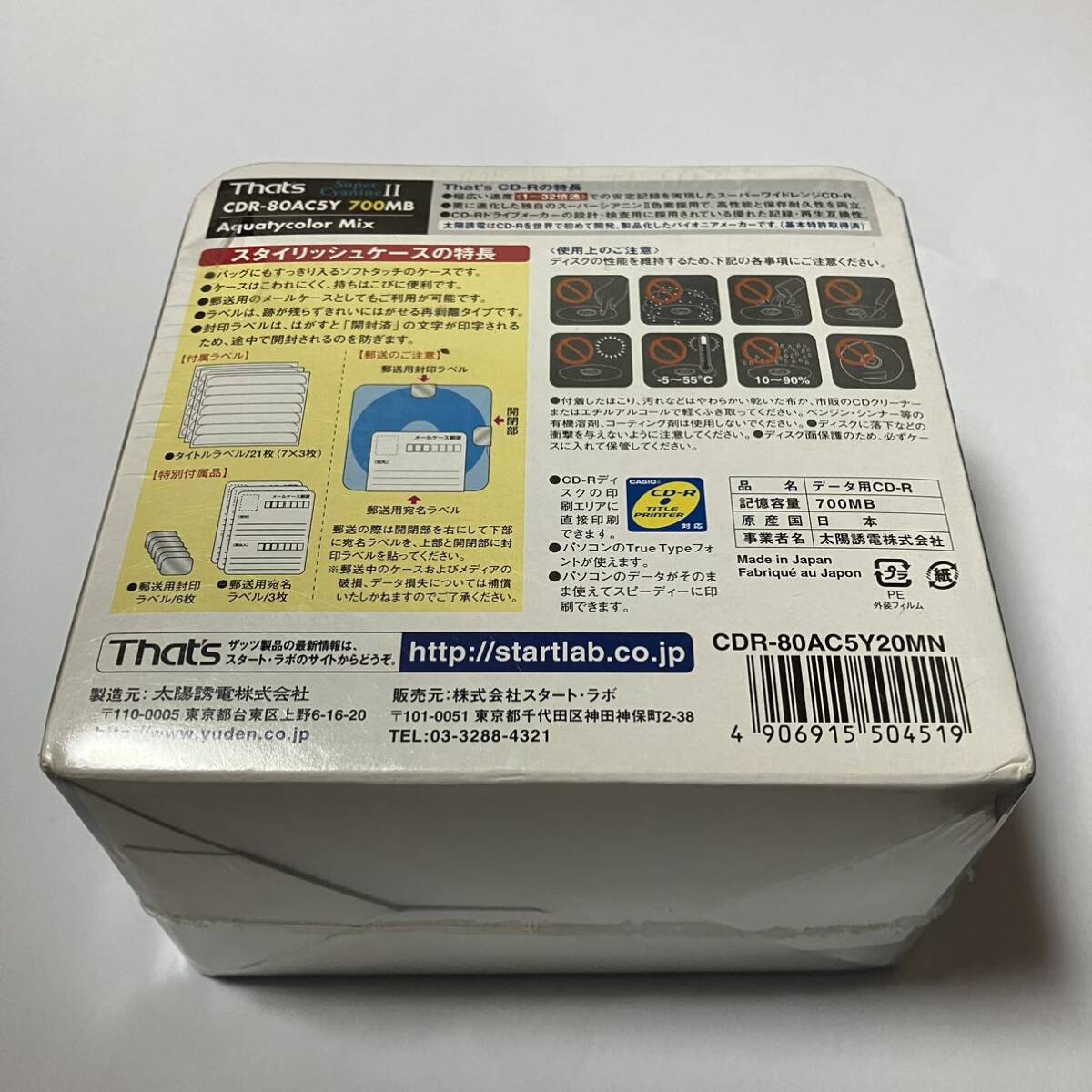 【未使用品】 That's CD-R 700MB ザッツ 32倍 太陽誘電 CDR-80AC5Y20MN 20枚入り 日本製 _画像7