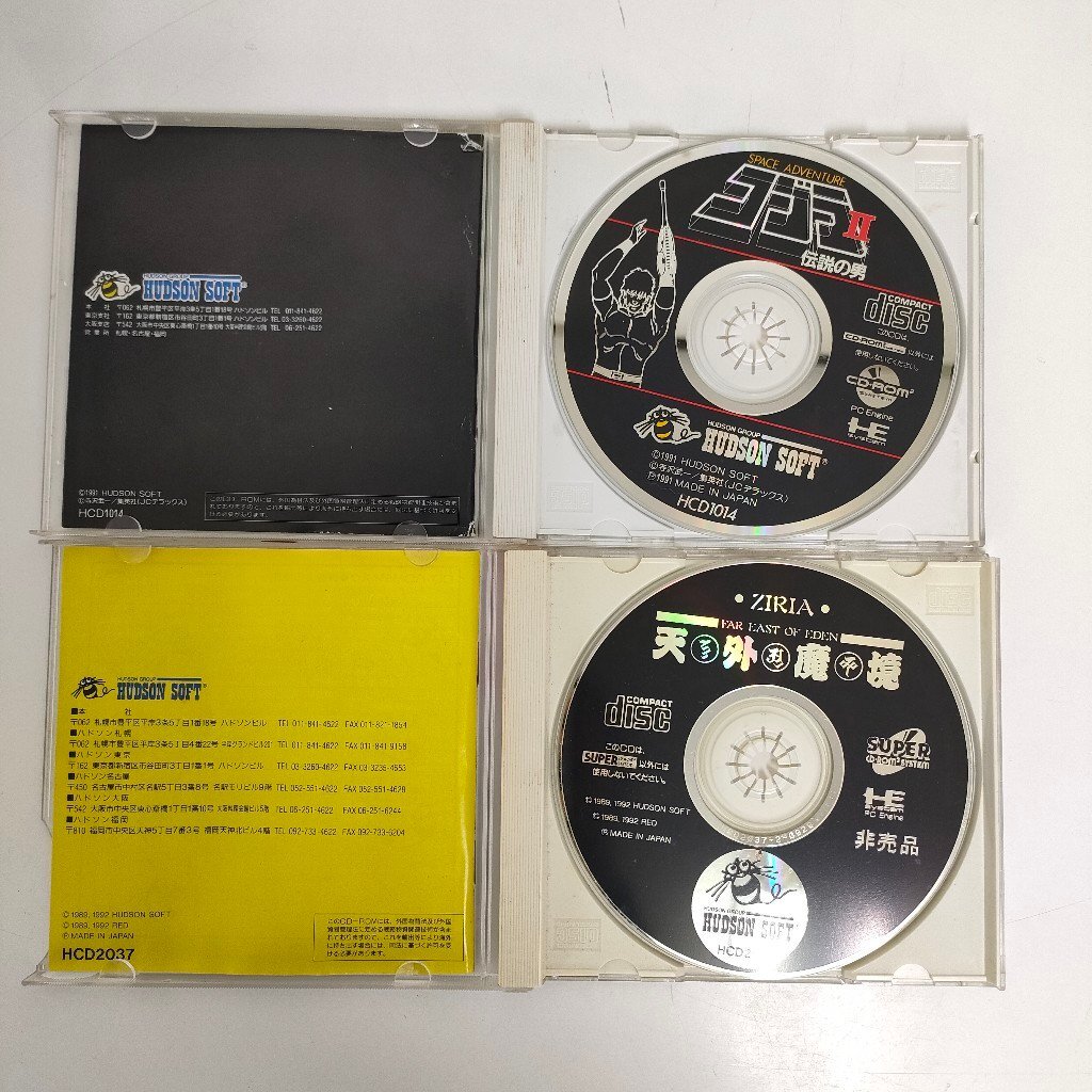 SUPER CD-ROM2 HuCARD ゲームソフト等まとめて 桃鉄/ボンバーマン/パワーリーグ/天外魔境/コブラⅡ ヴィンテージゲーム digjunkmarketの画像8