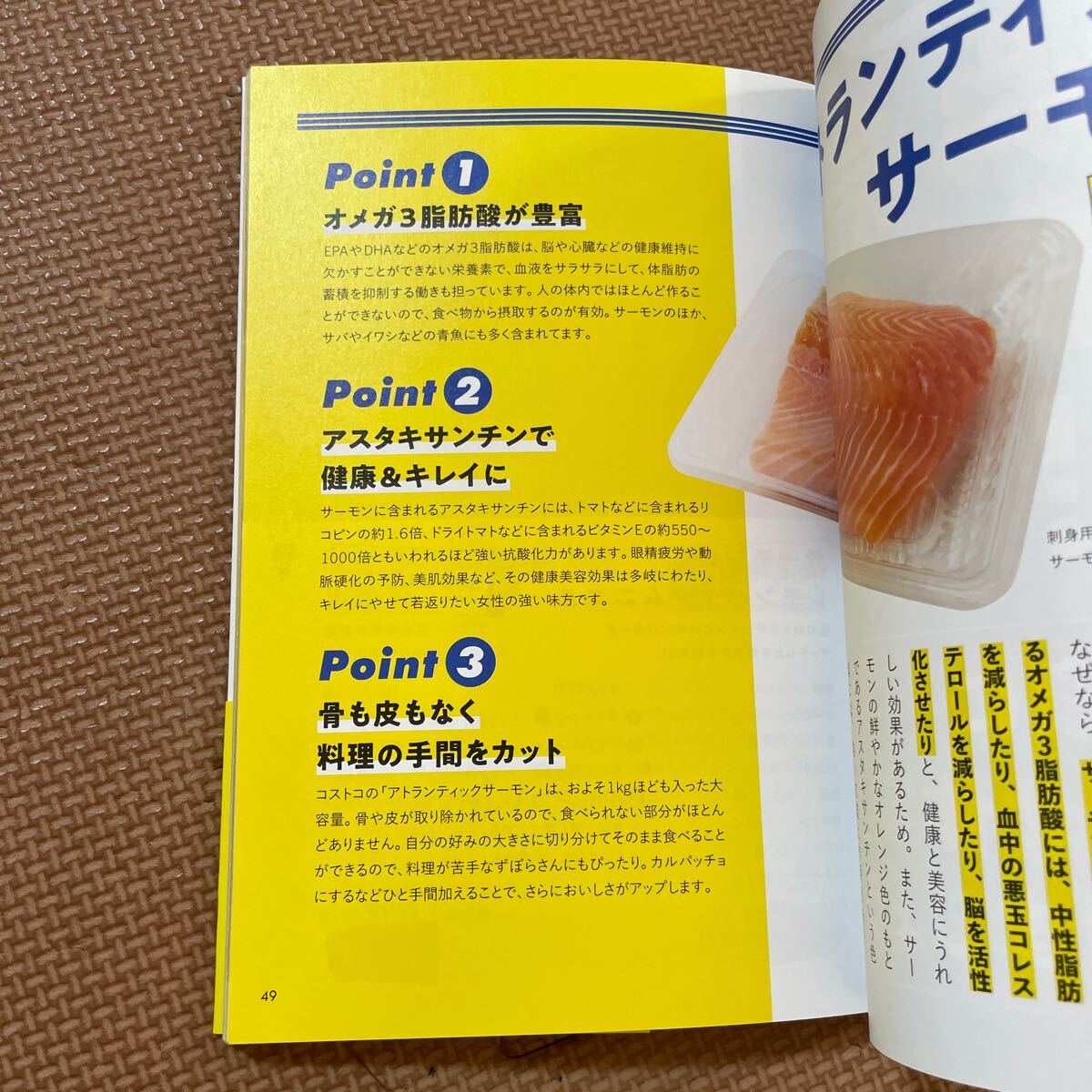 ☆美品☆コストコ瞬食ダイエット 運動ゼロで 食べてやせる 著者 松田リエ _画像6