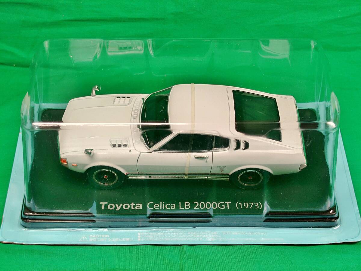 アシェット 1/8 トヨタ セリカリフトバックをつくる 定期購読プレゼント 1/24 ミニカー DVD 非売品 新品未開封【CELICA LB 2000GT】の画像5