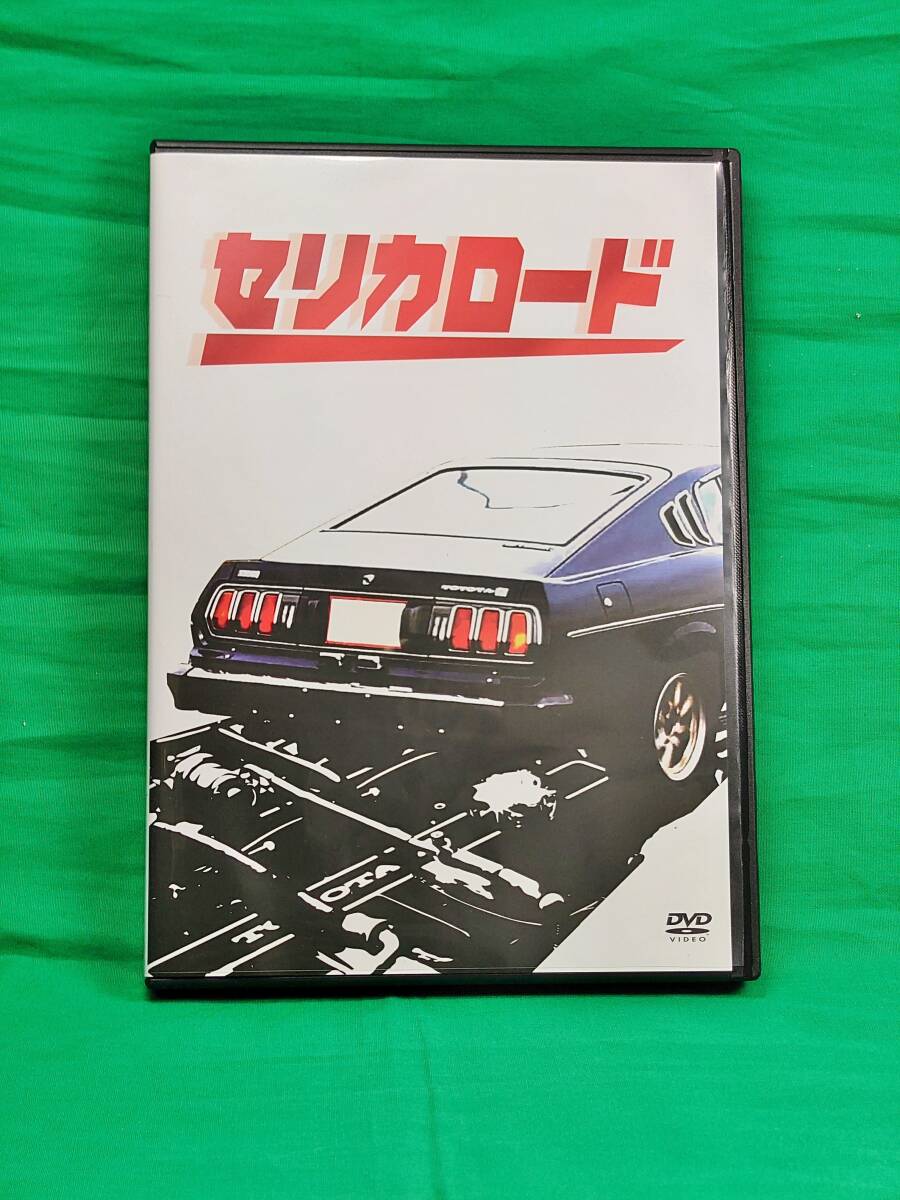 アシェット 1/8 トヨタ セリカリフトバックをつくる 定期購読プレゼント 1/24 ミニカー DVD 非売品 新品未開封【CELICA LB 2000GT】の画像10