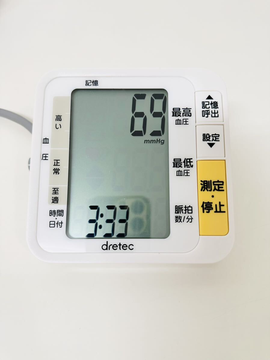 【1円スタート】美品！自動電子血圧計 上腕式血圧計 ホワイト BM-200 ★動作確認済★ドリテック_画像2