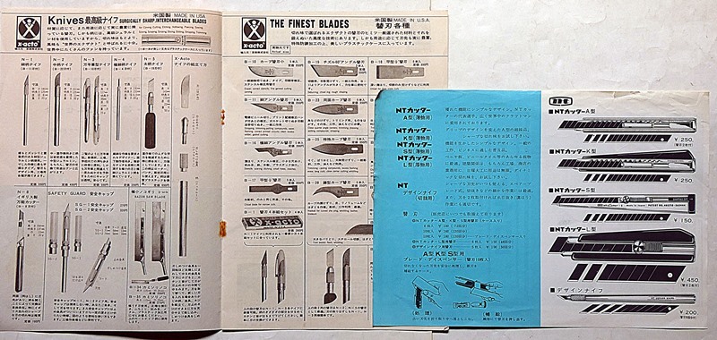 ★昭40年代・NTカッター・アメリカ製ナイフ・替刃・工具カタログ・2点_画像2