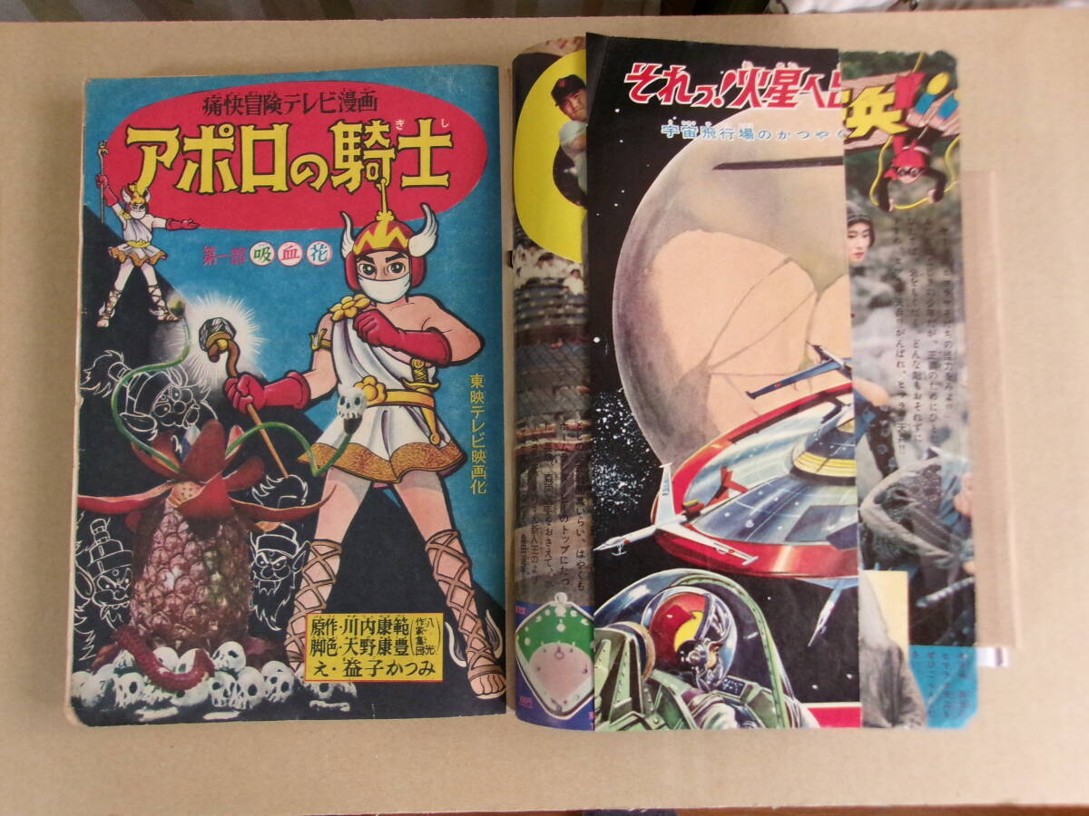 おもしろブック、昭和34年11月号、堀江卓の画像5