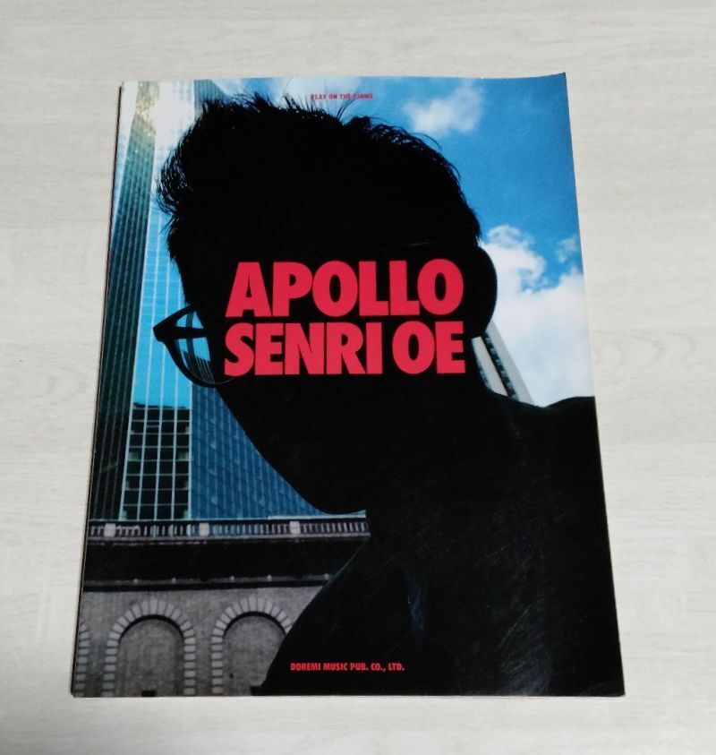 【中古】 ピアノ弾き語り 『大江千里　APOLLO』／アポロ／ドレミ楽譜出版社_画像1