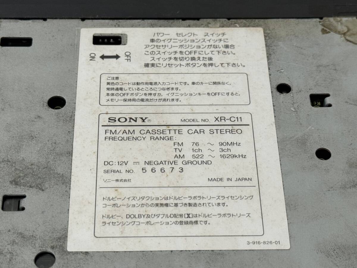 【ソニー SONY カセットデッキ CDデッキ XR-C11 CDX-U77Z 本体 2台セット】の画像7