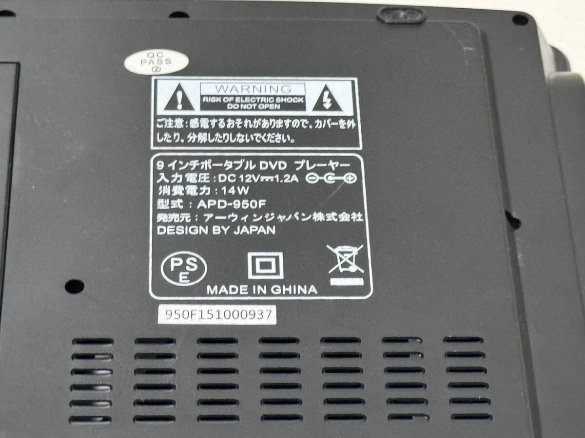 【arwin APD-950F 本体 9型 フルセグ ポータブルDVDプレイヤー アダプタ】_画像7