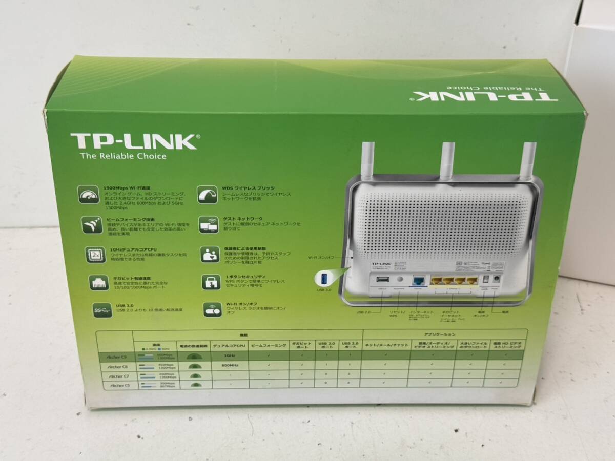 【TP-Link Archer C9 AC1900 本体 デュアルバンド ギガビット 無線LAN Wi-Fiルーター 1300Mbps+600Mbps アダプタ】の画像8