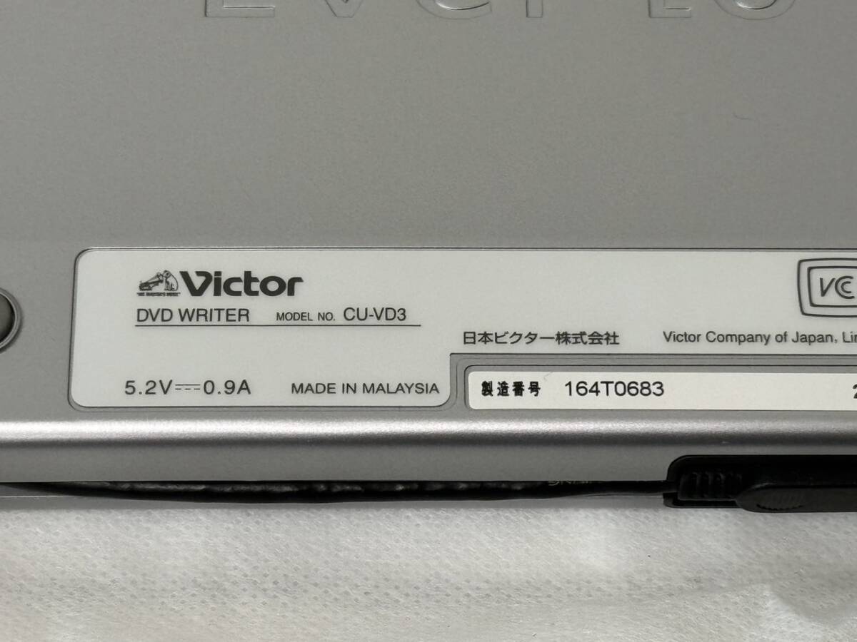 【Victor CU-VD3 本体 ビクター Everio GZ-HD5-B Everio専用DVDライター アダプタ】の画像5