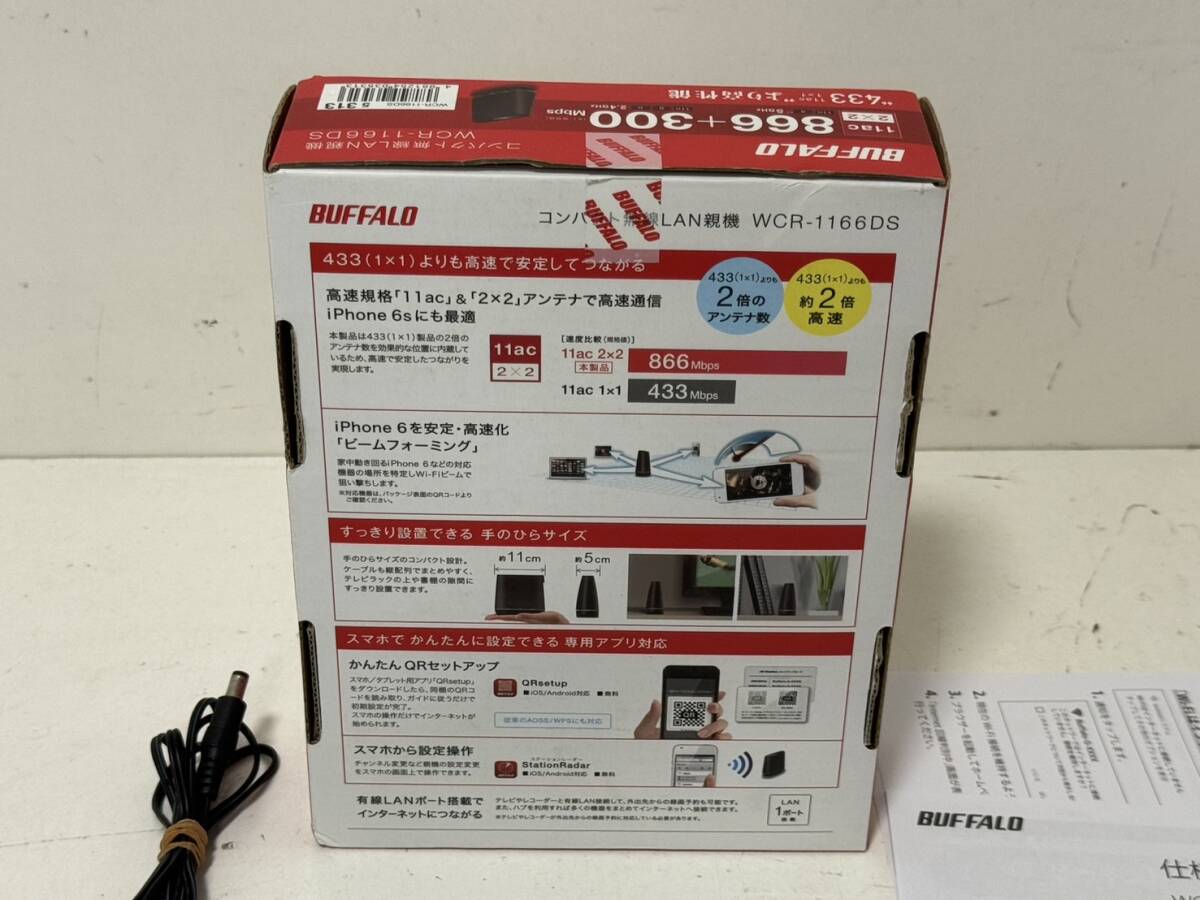 【BUFFALO WCR-1166DS 本体 Wi-Fi 無線LAN ルーター アダプタ】_画像9