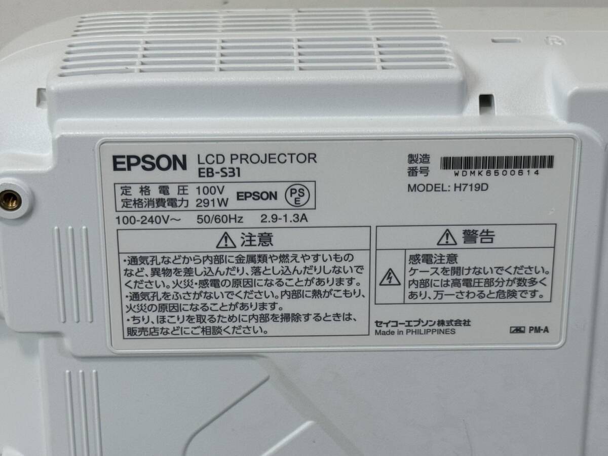【EPSON EB-S31 本体 LCD プロジェクター】_画像7