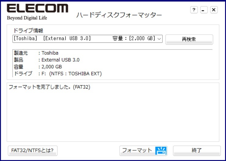 【東芝 TOSHIBA HD-EA20TK 本体 外付け ハードディスク HDD 2TB 接続ケーブル アダプタ】【フォーマット済み】_画像7