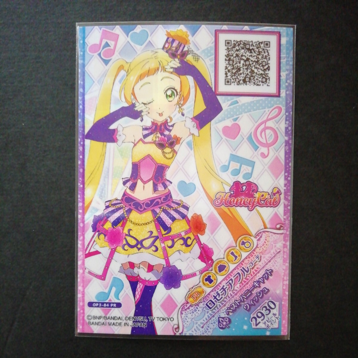 アイカツオンパレード☆フルコーデカード☆ロゼチアフルコーデ☆エマ_画像1