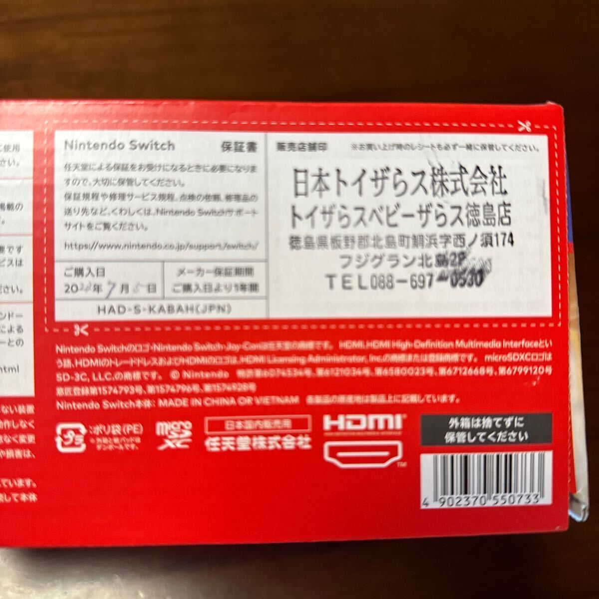美品 Nintendo Switch ニンテンドースイッチ ネオンブルー ネオンレッド HAC-001 _画像3