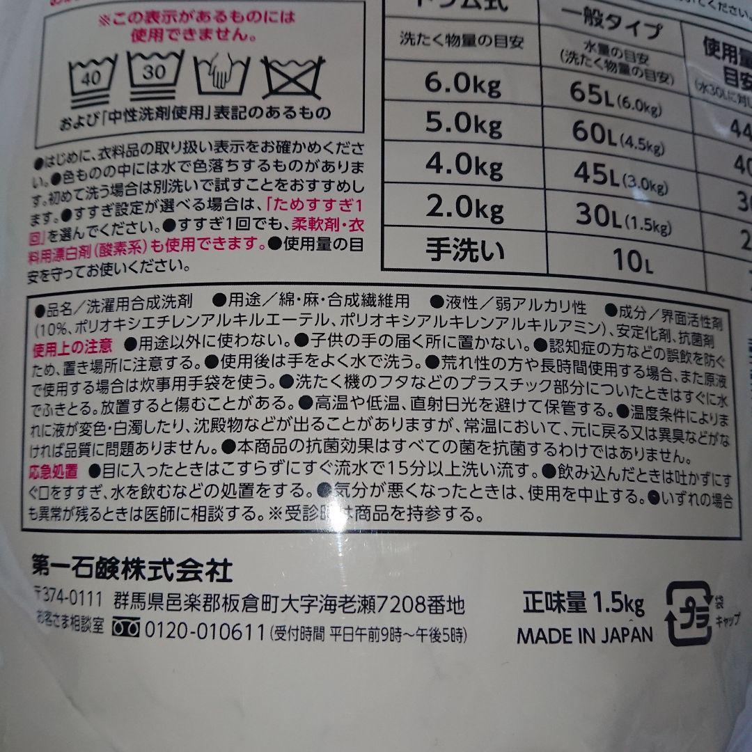  white Musk laundry for detergent .. change 1.5kg