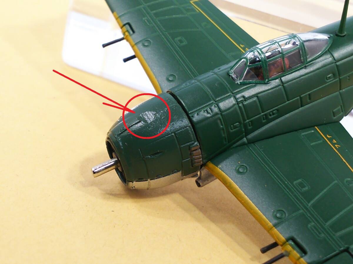 日本陸海軍機大百科 少し難有り #81「紫電」一一甲型 局地戦闘機 縮尺1:87 川西 海軍 送料410円 同梱歓迎 追跡可 匿名配送の画像10