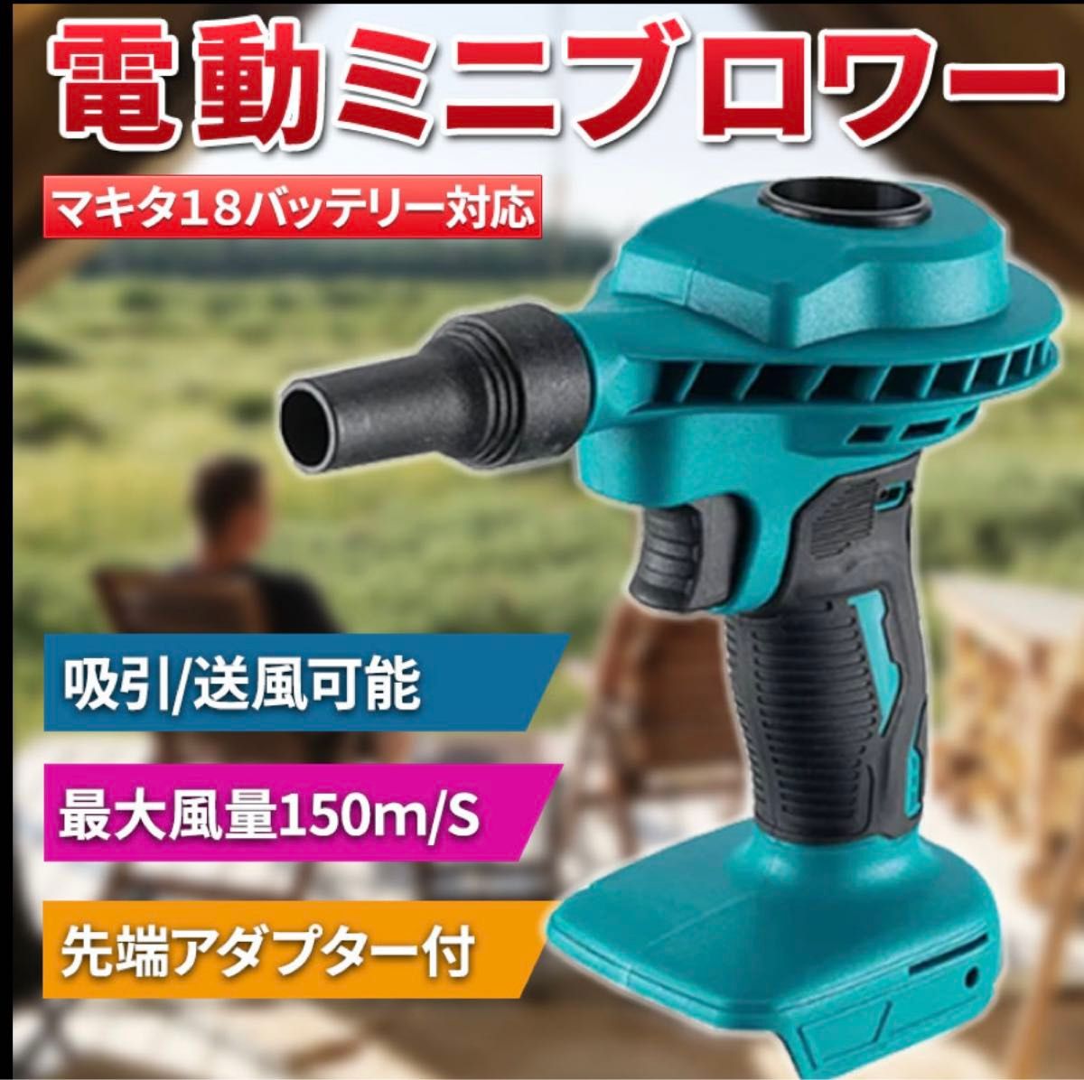 スポット溶接機ブロアーセット