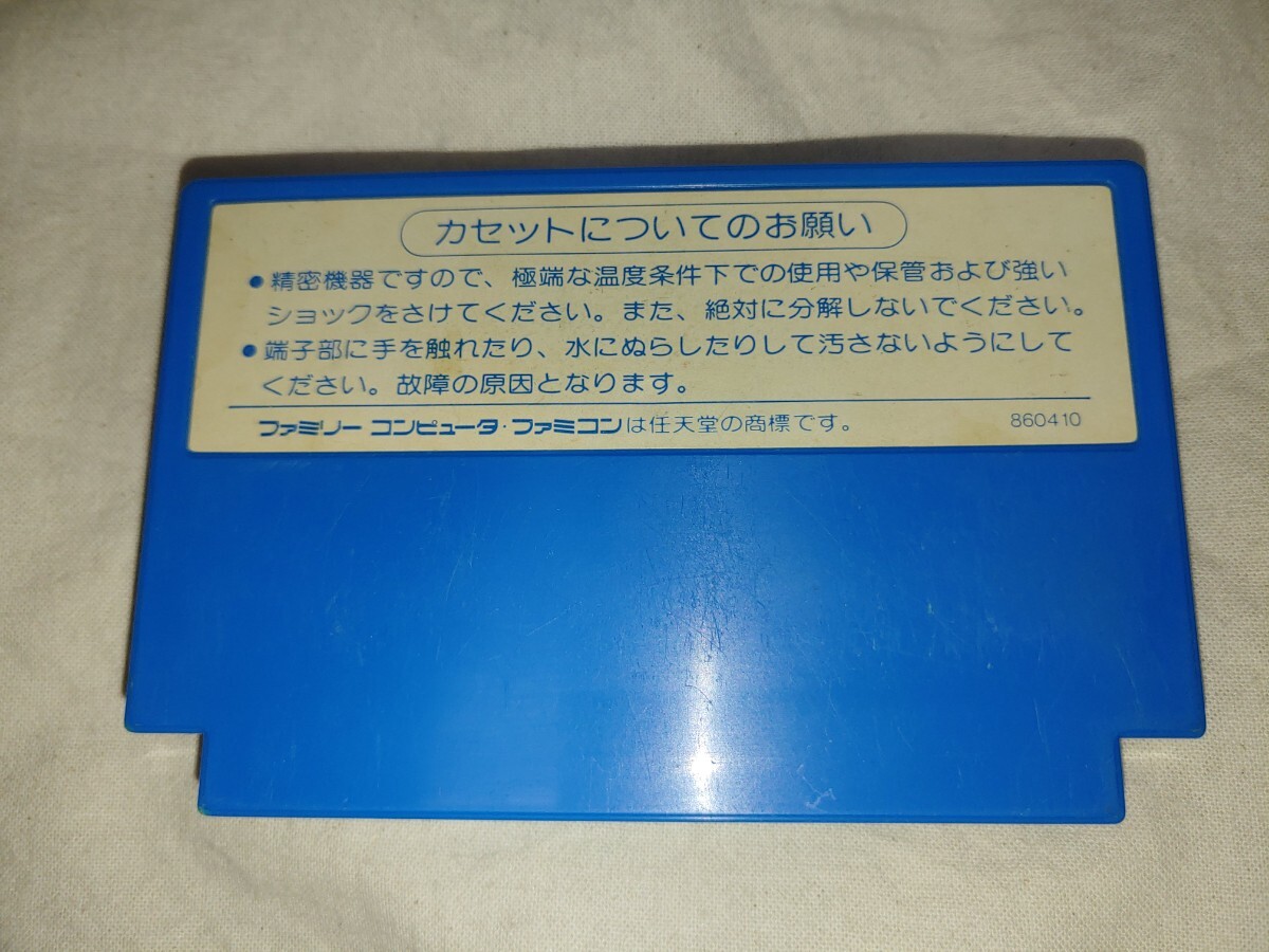 【送料無料】 カセットのみ ファミコン ロックマン  FC ファミリーコンピューター ゲーム rockmanの画像3