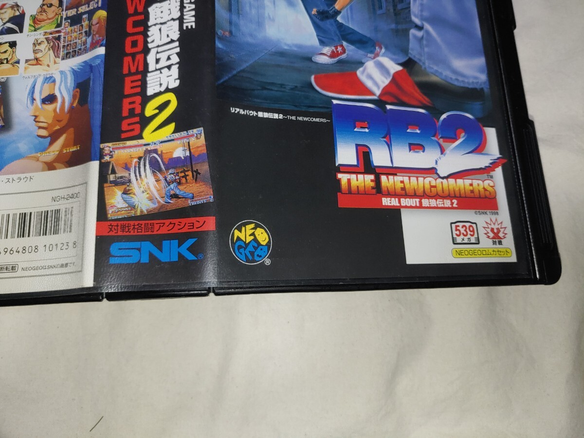 【送料無料】　ネオジオ　リアルバルト餓狼伝説2 　ROM カセット　SNK NEO-GEO　real bout RB2 NEOGEO　リアルバルト　餓狼伝説