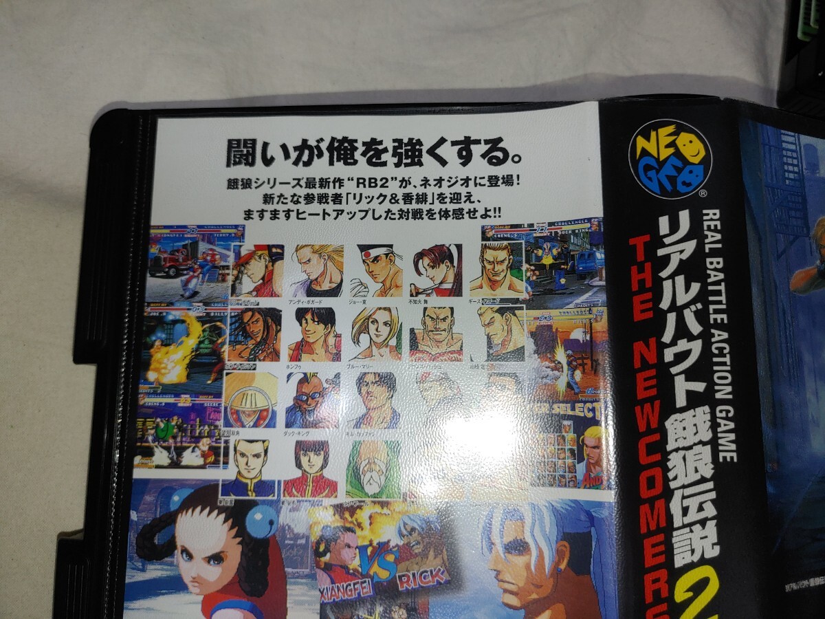 【送料無料】　ネオジオ　リアルバルト餓狼伝説2 　ROM カセット　SNK NEO-GEO　real bout RB2 NEOGEO　リアルバルト　餓狼伝説