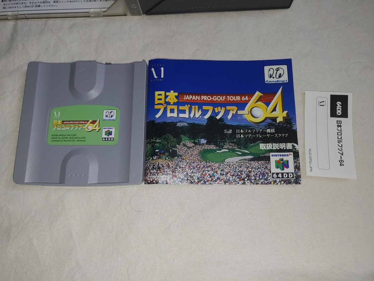 【送料無料】 64DD 日本プロゴルフツアー64 JAPAN PRO-GOLF TUOR ニンテンドウ64 任天堂64 Randnet ランドネット Nintendoの画像5