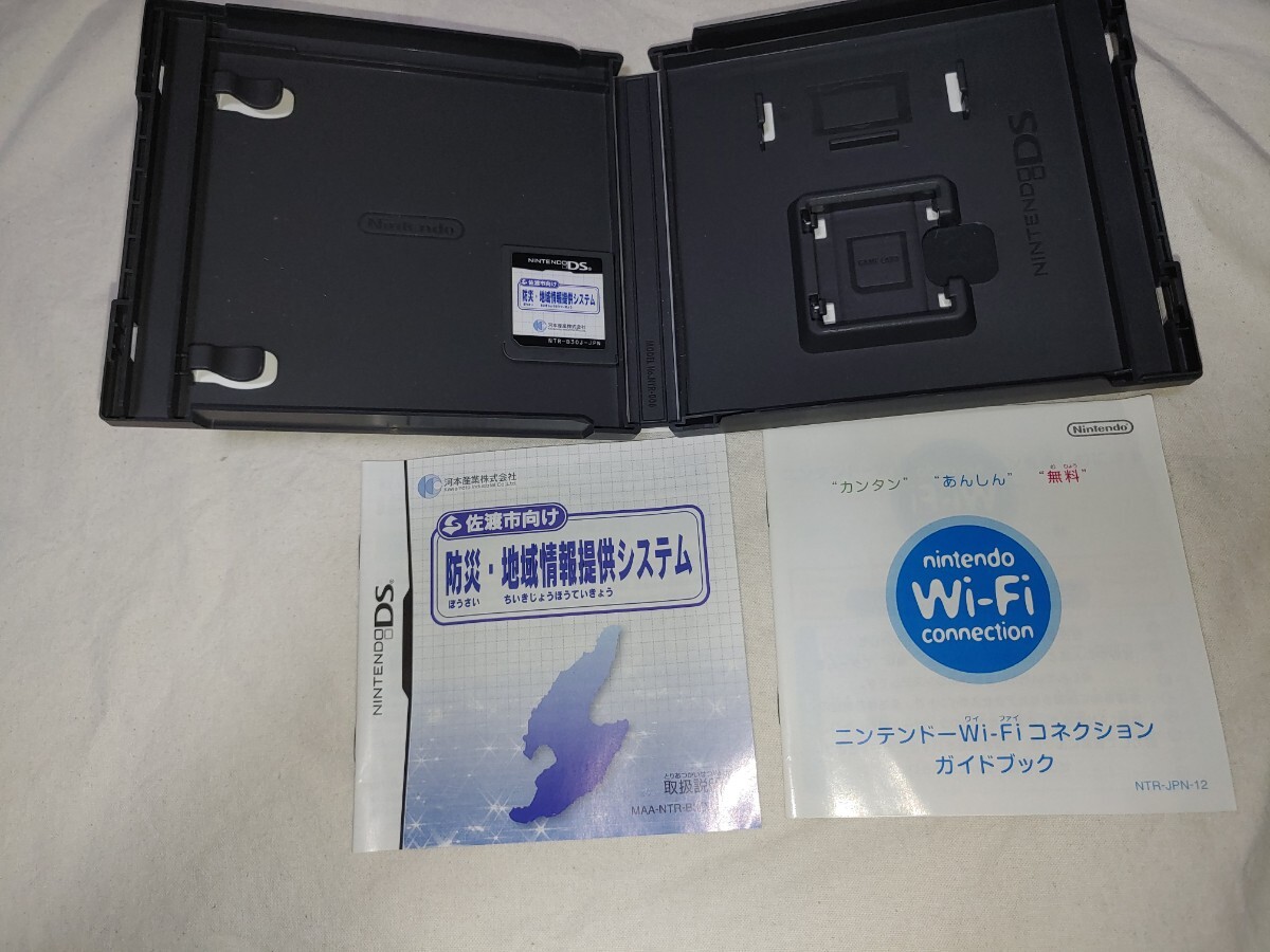 ニンテンドーDS 佐渡市向け 防災・地域情報提供システム DS ニンテンドーDS 佐渡市向け 防災・地域情報提供システム DS
