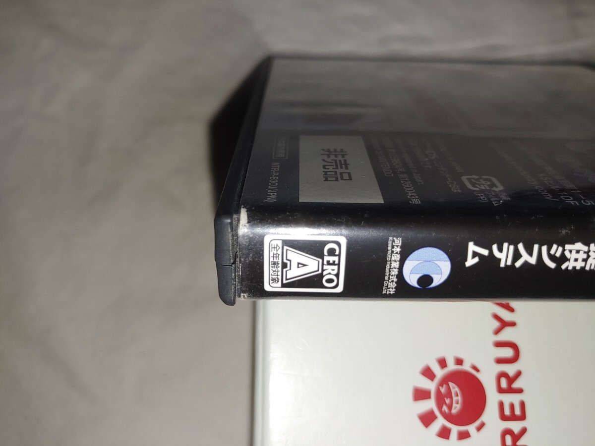 ニンテンドーDS 佐渡市向け 防災・地域情報提供システム DS ニンテンドーDS 佐渡市向け 防災・地域情報提供システム DS