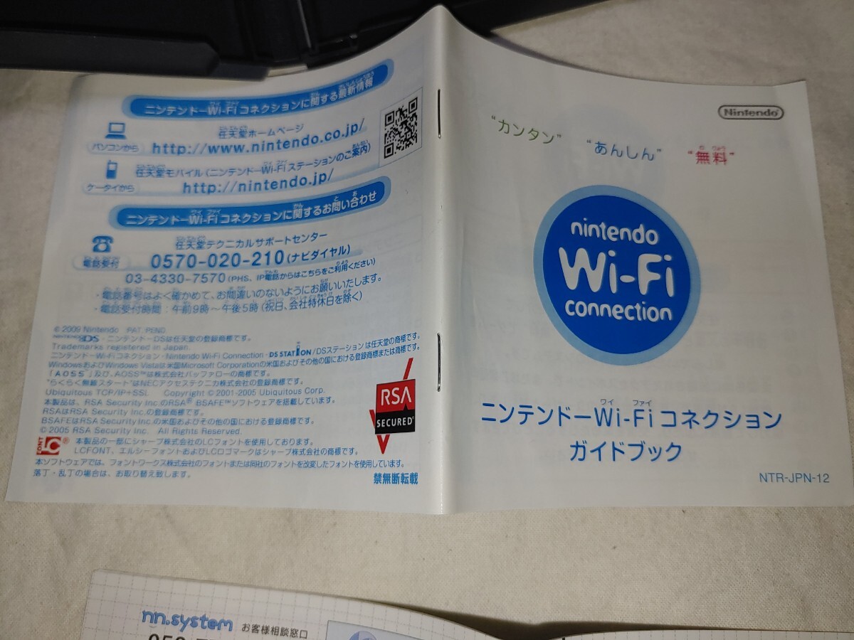 【送料無料】 ニンテンドーDS 佐渡市向け 防災・地域情報提供システム DS 任天堂 Nintendo 佐渡 新潟 _画像10