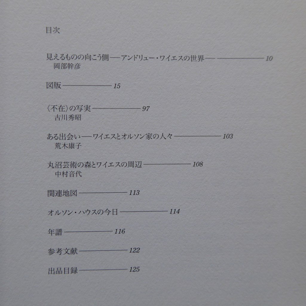 s2/図録【丸沼芸術の森所蔵 アンドリュー・ワイエス水彩素描展/2000-01年・平塚市美術館ほか】_画像6