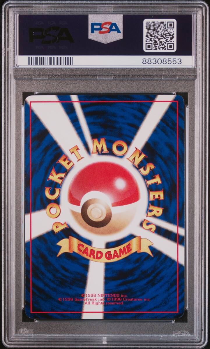 【PSA9】 ポケモンカード 旧裏面 ニョロモ 「拡張シート青」 1998 POKEMON JAPANESE VENDING 60 POLIWAG SERIES 1_画像2