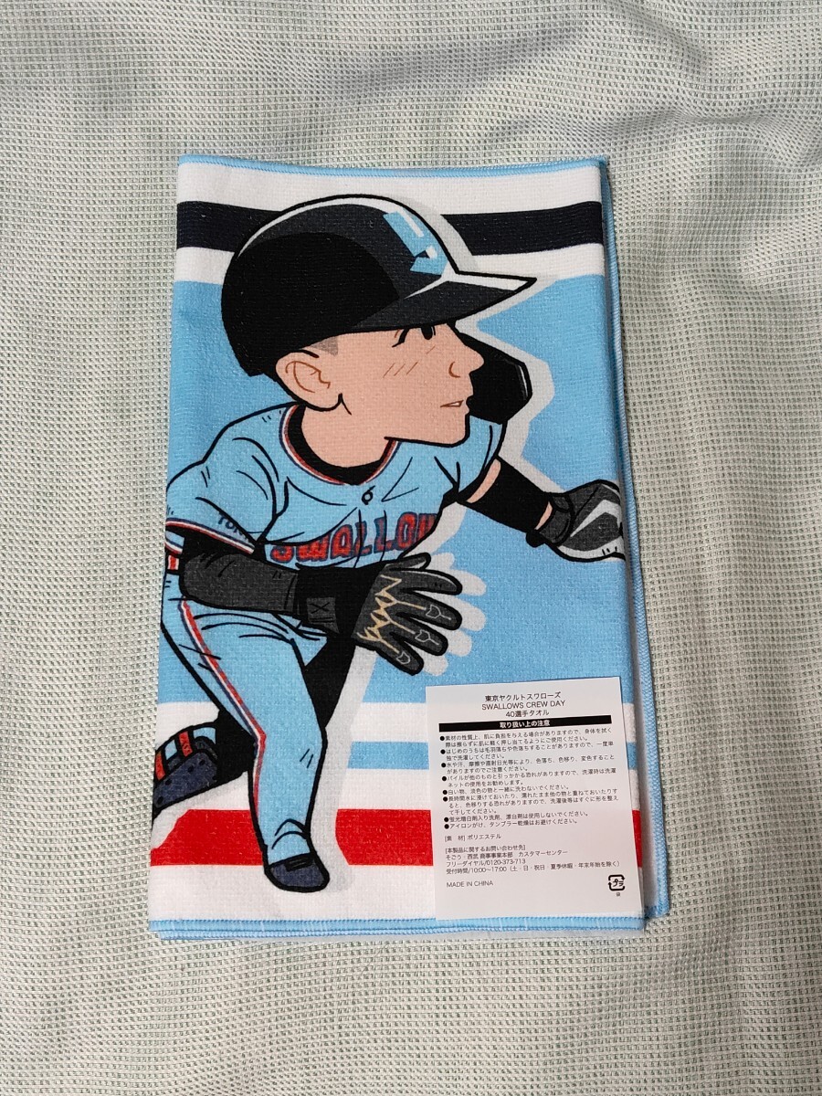 非売品】2024CREWオリジナル選手イラストタオル 内山壮真選手Ver 非売品】2024CREWオリジナル選手イラストタオル 内山壮真選手Ver