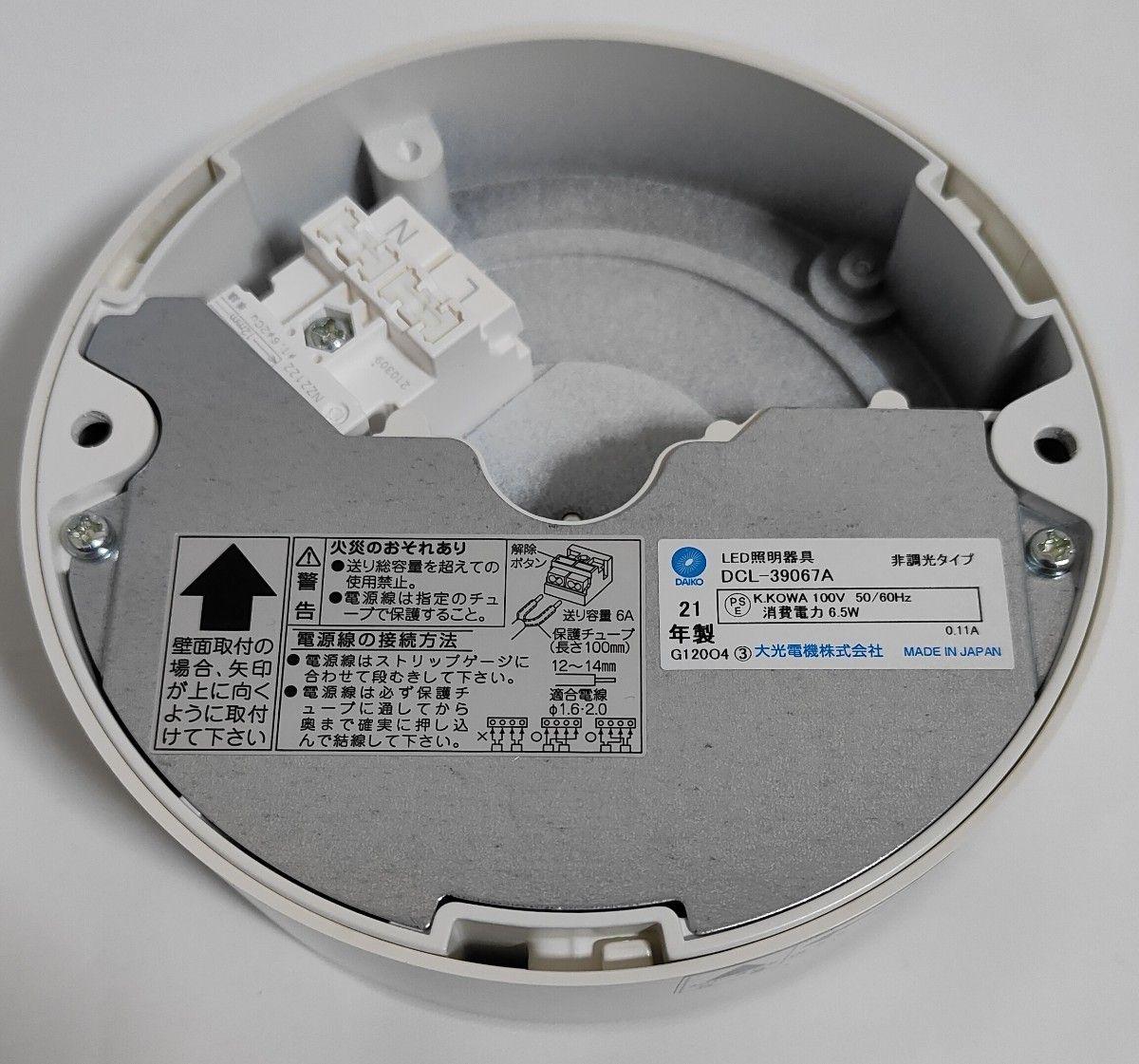 ■新品即日出荷■大光電機 DAIKO DCL-39067A 温白色 送料込み