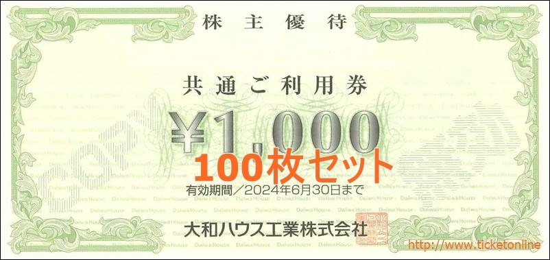 大和ハウス工業株主優待券（1000円ｘ5枚綴り 20冊）◇10万円分◇ 2024年６月末  ダイワロイネットホテルズ、ダイワロイヤルゴルフの画像1