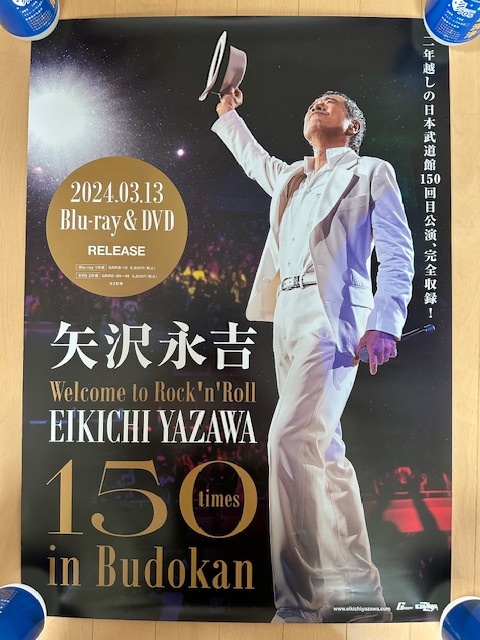 矢沢永吉 150 times in Budokan Blu-ray ＆ DVD B2サイズ告知ポスター 非売品 販促用 2024. 3.13 Release EIKICHI YAZAWAの画像1