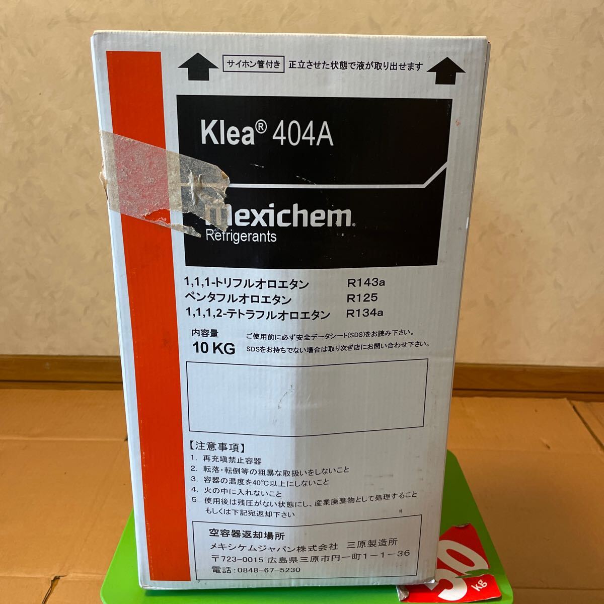 klea mexichem 冷媒 R404a 10㎏ 1本　冷凍機　ガス_画像1