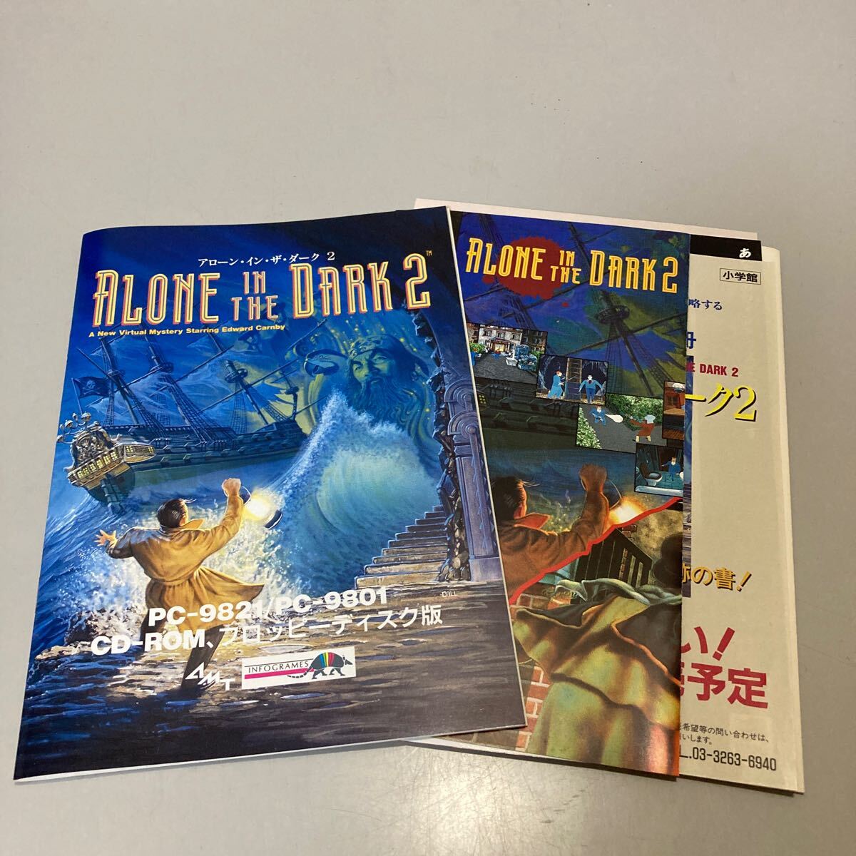 動作未確認 PCゲーム アローン・イン・ザ・ダーク2 ALONE IN THE DARK 2 Windows フロッピーディスクの画像4